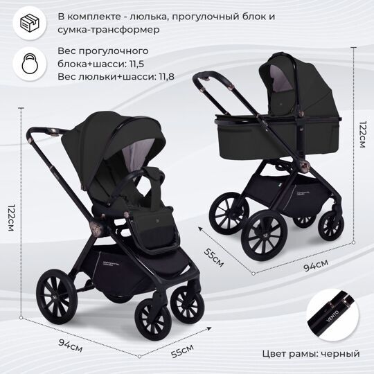 Коляска Sweet Baby Vento 3 в 1 / Black