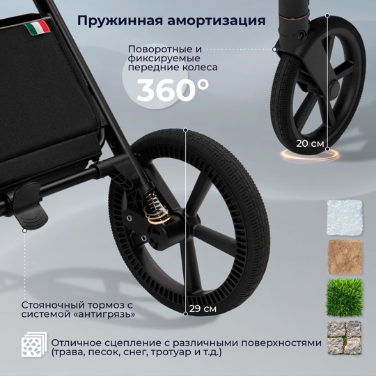 Коляска SBL Elegante Therma 2 в 1 / Dark Grey