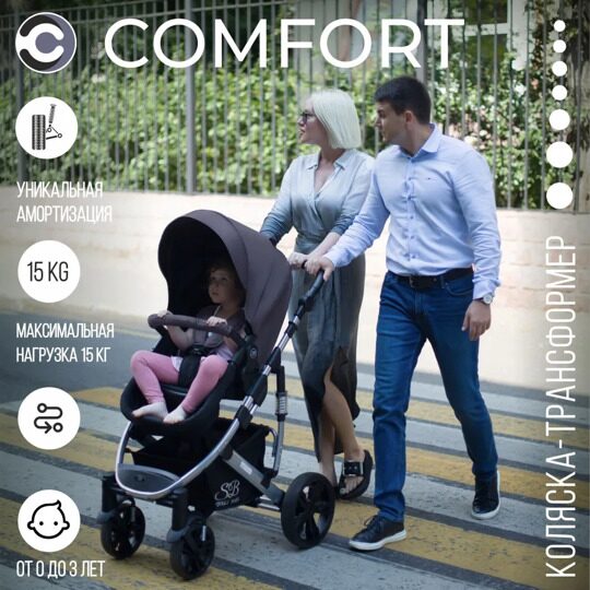 Коляска-трансформер Sweet Baby Comfort 2 в 1 / Black Grey