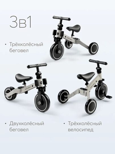 Беговел-трансформер 3в1 Happy Baby ADVENTURE 50026  / gray (star)
