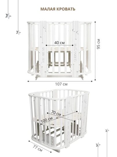 Indigo Baby Line 5 в 1 с поперечным маятником / звездочки