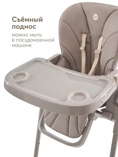 Стульчик для кормления Happy Baby WILLIAM PRO / stone
