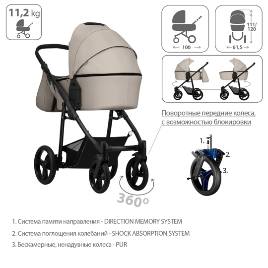 Коляска Bebetto VERTURRO PRO 3 в 1 / 01 (белая кожа)