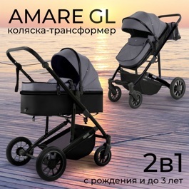 Универсальная коляска-трансформер Sweet Baby Amare GL 2 в 1 Grey