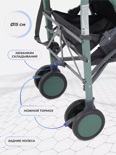 Коляска-трость Rant  Basic Tango / RA352 Green