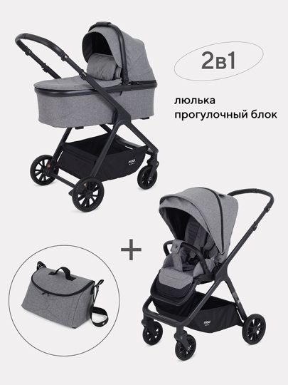 Коляска MOWBaby Move 2 в 1 / 2023 MB402 Grey