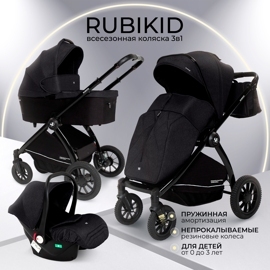 Коляска Sweet Baby Rubikid  3 в 1 / Black