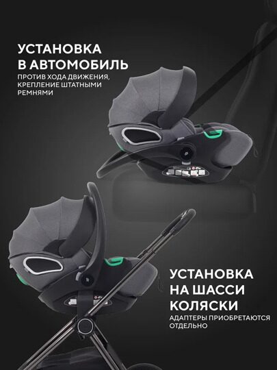 Автокресло RANT EVOMAX KBH602 группа 0+  (0-13 кг) / Grey