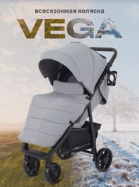 Коляска прогулочная Rant Vega 2024 / RA105 Grey