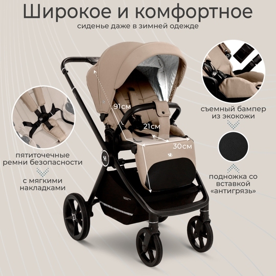 Коляска Sweet Baby Cupola 2 в 1 / Almond Beige