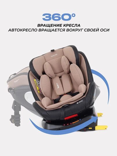 Автокресло Rant Basic TWIST PRO isofix 0/1/2/3 (0-36 кг) / YC06 Beige