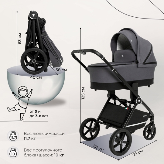 Коляска Sweet Baby Stella 3 в 1 / Dark Grey