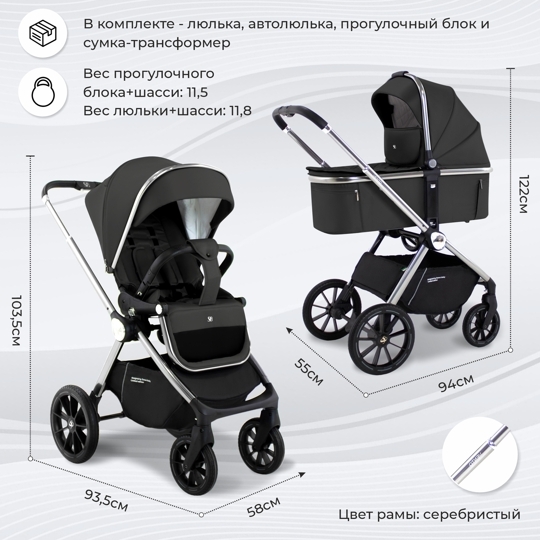 Коляска Sweet Baby Vento 3 в 1 / Silver Black