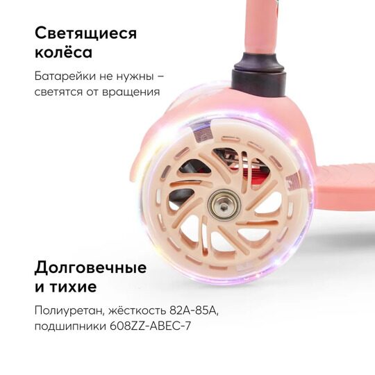 Самокат Happy Baby TORNADO светящиеся колеса, наклейки 50005 / розовый