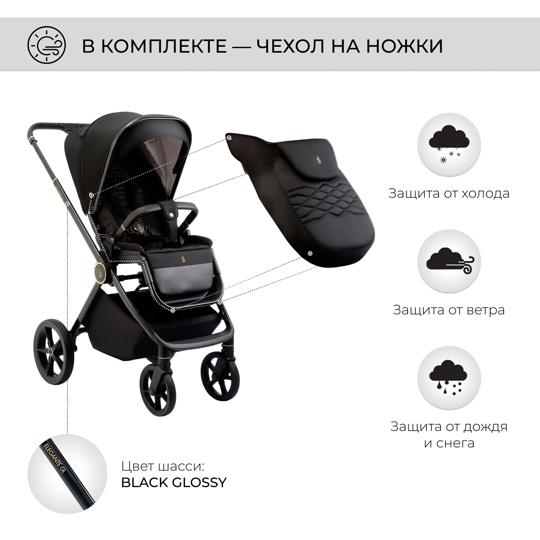 Коляска SBL Elegante 3 в 1 / GL Back