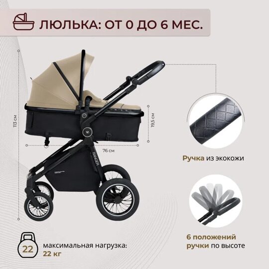 Универсальная коляска-трансформер Sweet Baby Ranger 3 в 1 / Beige Glossy