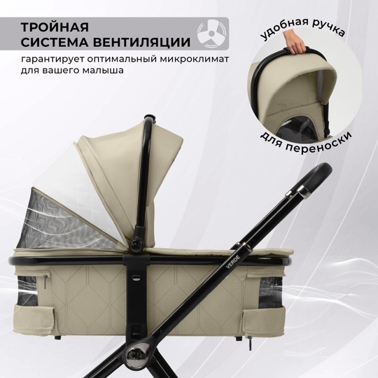 Коляска Sweet Baby Verde 3 в 1 / Beige