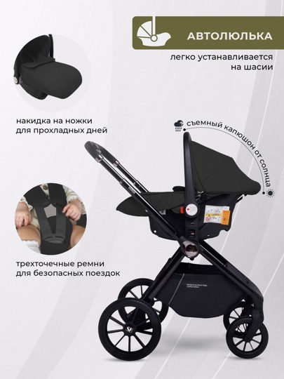 Коляска Sweet Baby Verde 3 в 1 / Black