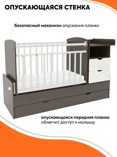 Кроватка-трансформер Indigo Соната / венге+белый