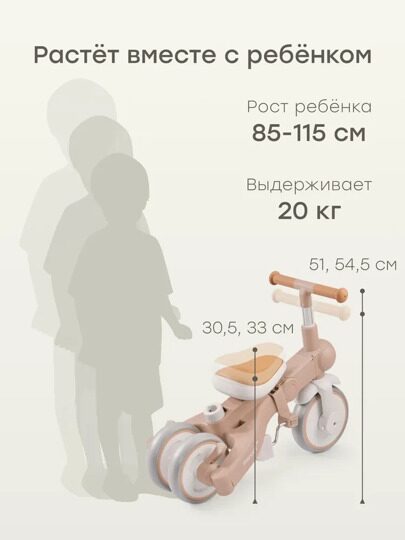 Детский трехколесный велосипед с ручкой Happy Baby MERCURY PRO 50047 / beige