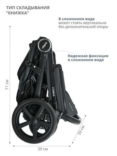 Прогулочная коляска Indigo CORSA / графит