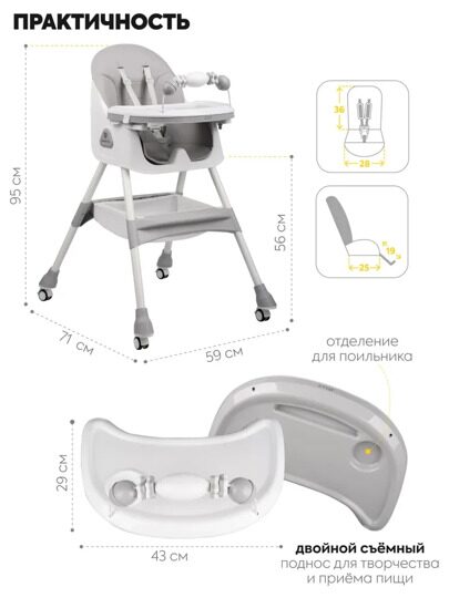 Стульчик для кормления Jovola Jelly S1 6-36 месяцев / светло-серый