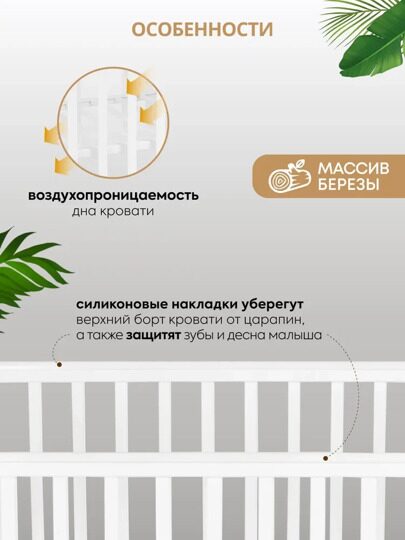 Кроватка Indigo Style продольный маятник c легкосъемной стенкой / белый-белый