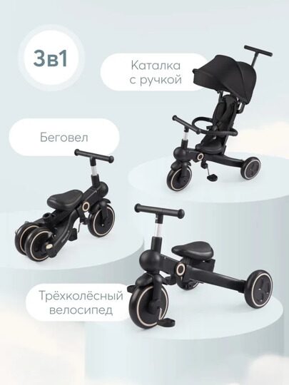 Детский трехколесный велосипед с ручкой Happy Baby MERCURY PRO 50047 / black