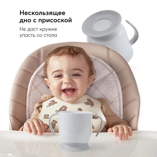 Кружка на присоске Happy Baby 15022 250 мл.  / grey