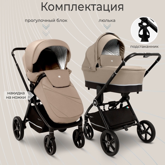 Коляска Sweet Baby Cupola 2 в 1 / Almond Beige