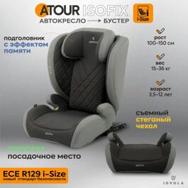 Автокресло Jovola Atour I-Size Isofix YB805A (15-36 кг) / светло-серый