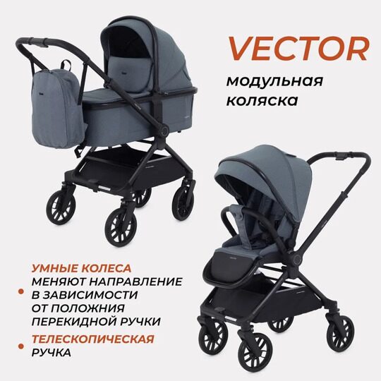 Коляска Rant VECTOR 2 в 1 RA322 / Grey