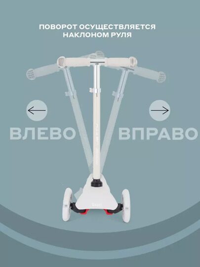 Самокат трехколесный RANT RB101 JETTY / Grey