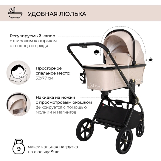 Коляска SBL Elegante 3 в 1 / GL Beige