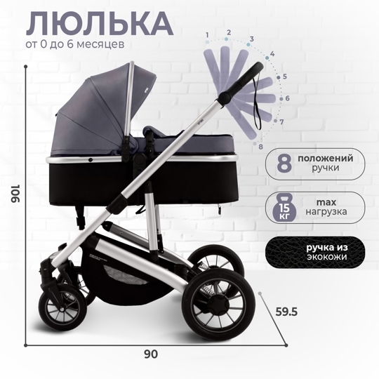 Коляска-трансформер Sweet Baby Optima 2 в 1 / Grey