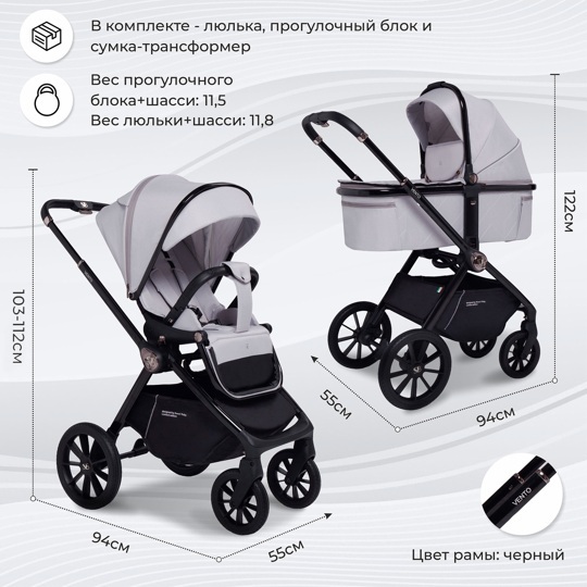 Коляска Sweet Baby Vento 2 в 1 / Grey