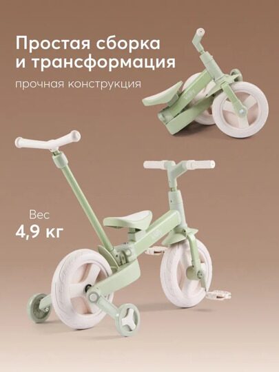 Беговел-трансформер 3в1 Happy Baby KIDLY 50051  / olive&beige