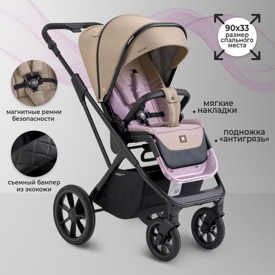 Коляска Sweet Baby MASSIMO SBL 2 в 1 / Beige