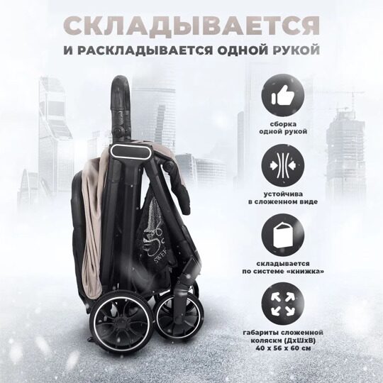 Прогулочная коляска Sweet Baby Callista Beige