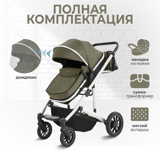 Коляска-трансформер Sweet Baby Optima 2 в 1 / Olive