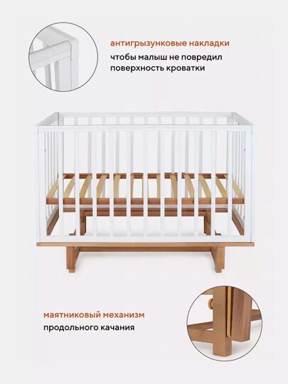 Кроватка Mowbaby Lilla маятник Cloud white