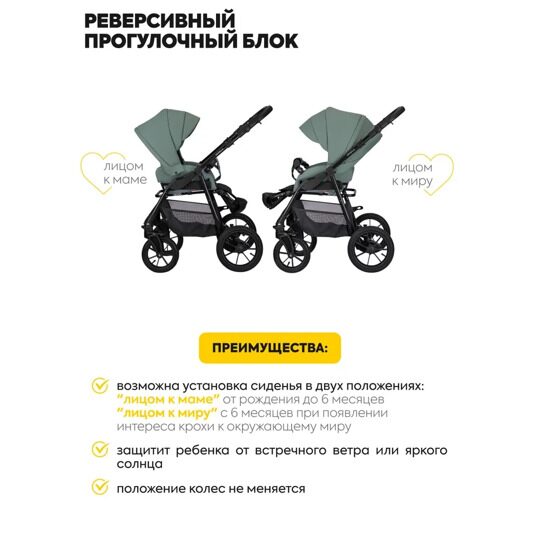 Коляска Jovola TESSA ECO 3 в 1 /  Te 01 (шалфей кожа)