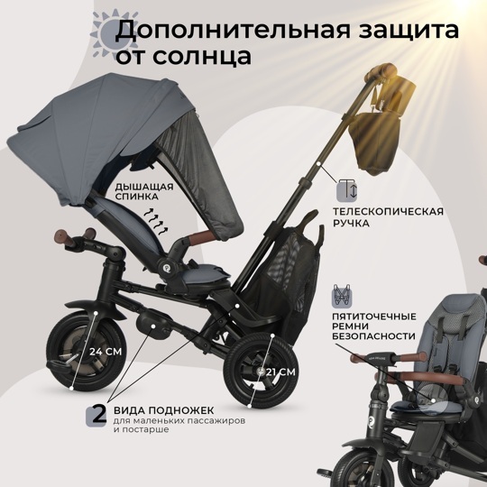 Детский трехколесный велосипед Qplay S702 NOVA DELUXE Stone Grey (Lux/Black)