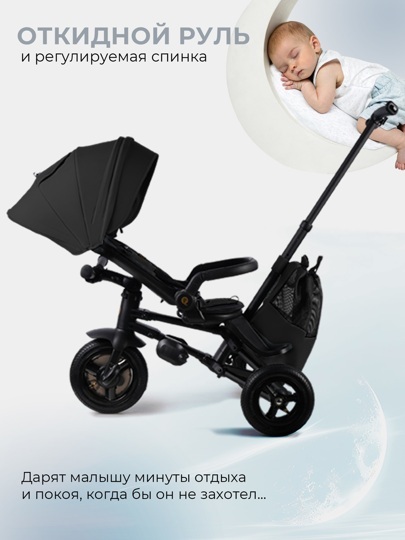 Складной трехколесный велосипед Qplay S702 RIDER MAX / Black (Oxford/Black)