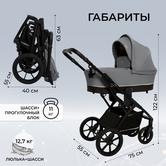 Коляска Sweet Baby Nuvola 2 в 1 / Slate Grey