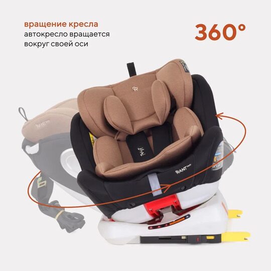 Автокресло Rant Basic TWIST isofix 0/1/2/3 (0-36 кг) / YC06 Beige