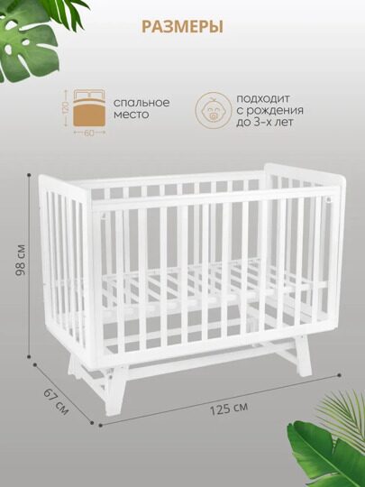 Кроватка Indigo Style продольный маятник c легкосъемной стенкой / белый-белый