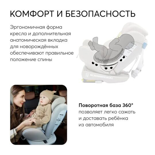 Автокресло Happy Baby UNIX isofix (0-36 кг) / beige