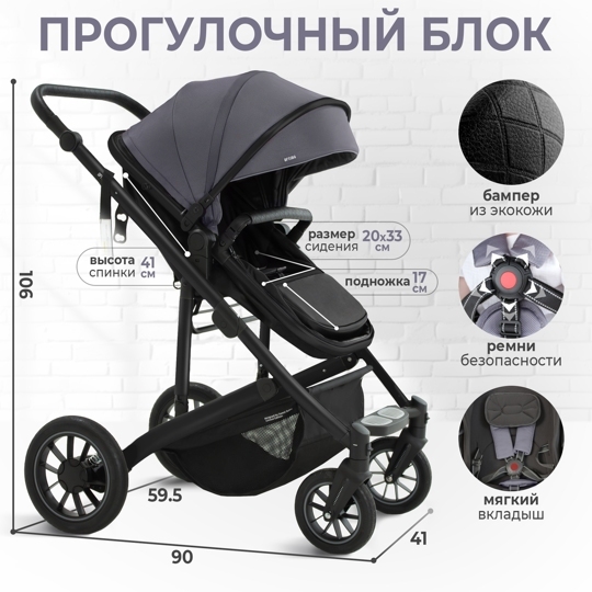 Коляска-трансформер Sweet Baby Optima GL 2 в 1 / Grey