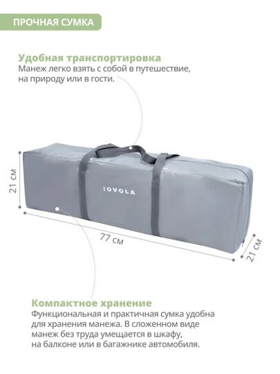 Манеж-кровать Jovola AMICO с матрасом и москитной сеткой, 2 уровеня / серый бамбук